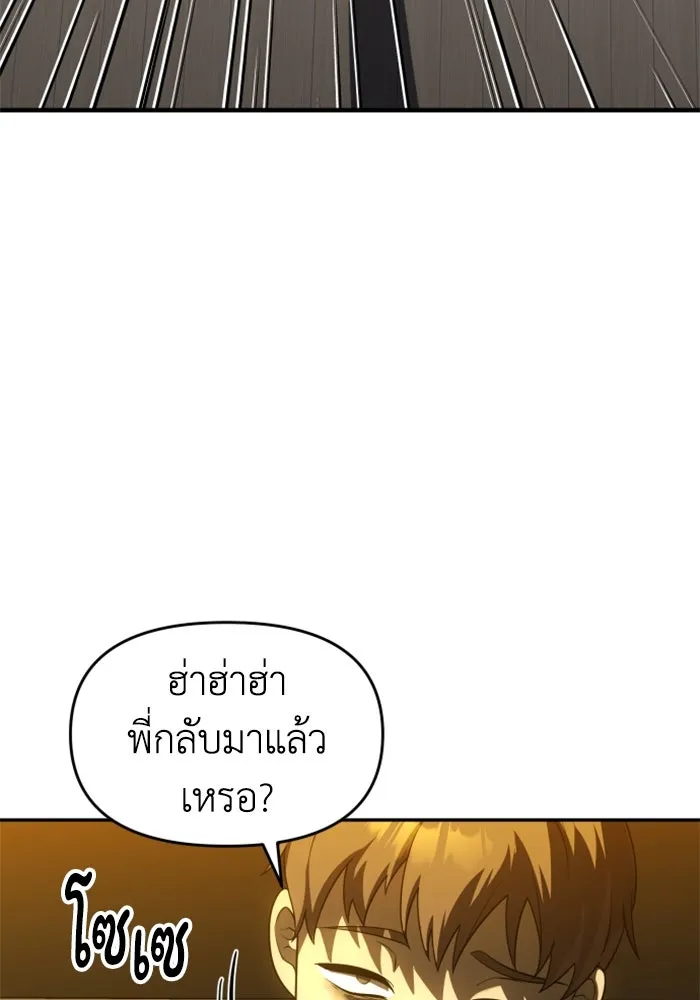 อดีตบอสหอคอย ตอนที่ 26 รูปที่ 118