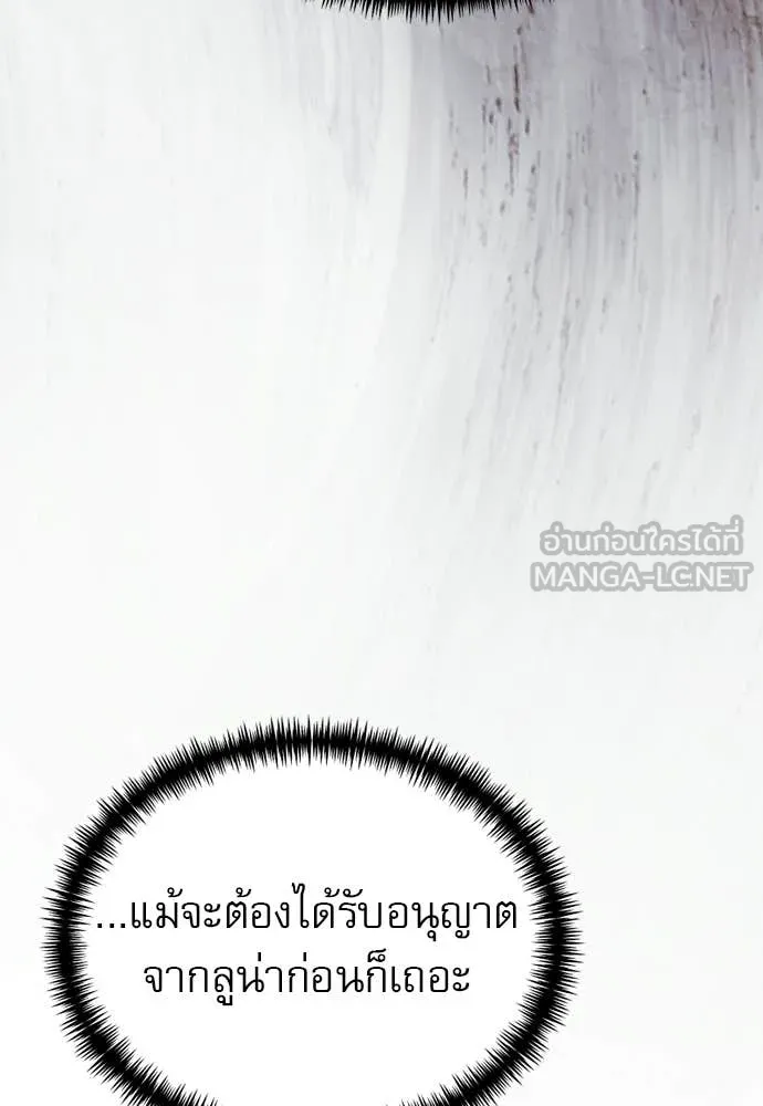 อัศวินดำล่าท้าเวลา ตอนที่ 121 รูปที่ 8