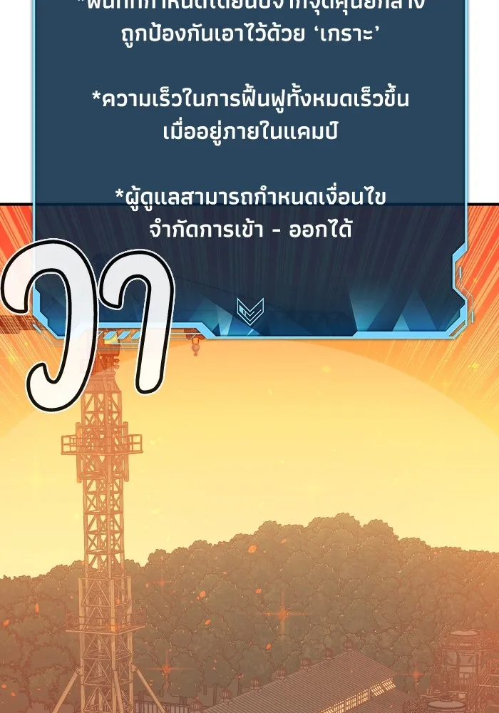 The Lone Necromancer ตอนที่ 26 รูปที่ 94