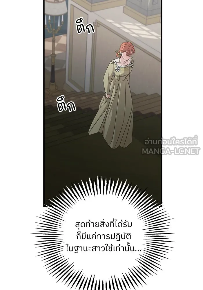 ครอบครัวสามีเห็นทีจะคลั่งรัก ตอนที่ 109 รูปที่ 78