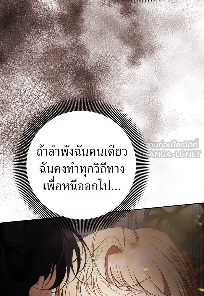 ยัยจิ๋วสมองแจ๋ว ตอนที่ 9 รูปที่ 5