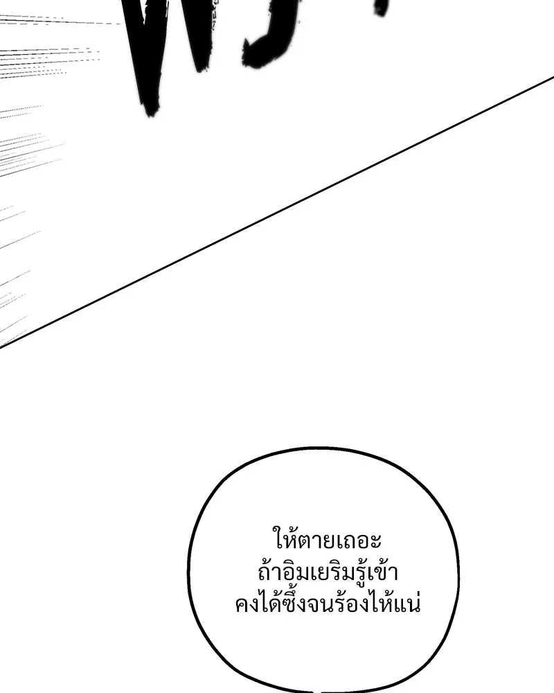 Pyramid Game เกมพีระมิด ตอนที่ 75 รูปที่ 35