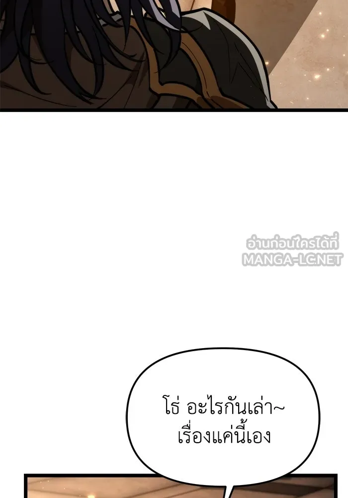การแข่งขันของผู้เกิดใหม่ ตอนที่ 108 รูปที่ 132