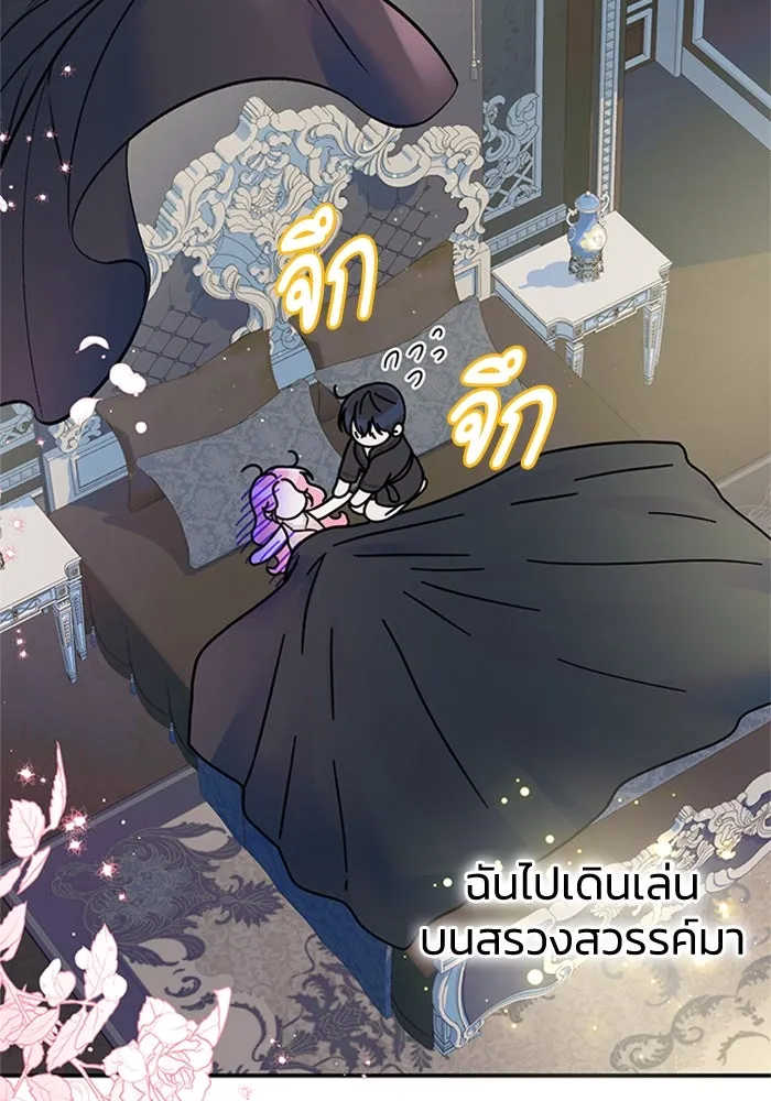 ไหนบอกว่าฉันใกล้ตาย ตอนที่ 56 รูปที่ 28