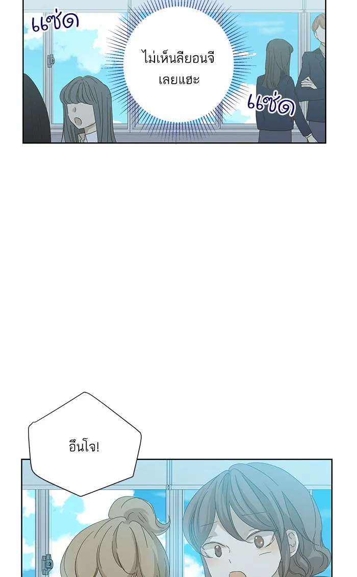 ฉันมันร้าย หรือเพราะโลกไม่น่ารัก ตอนที่ 46 รูปที่ 28