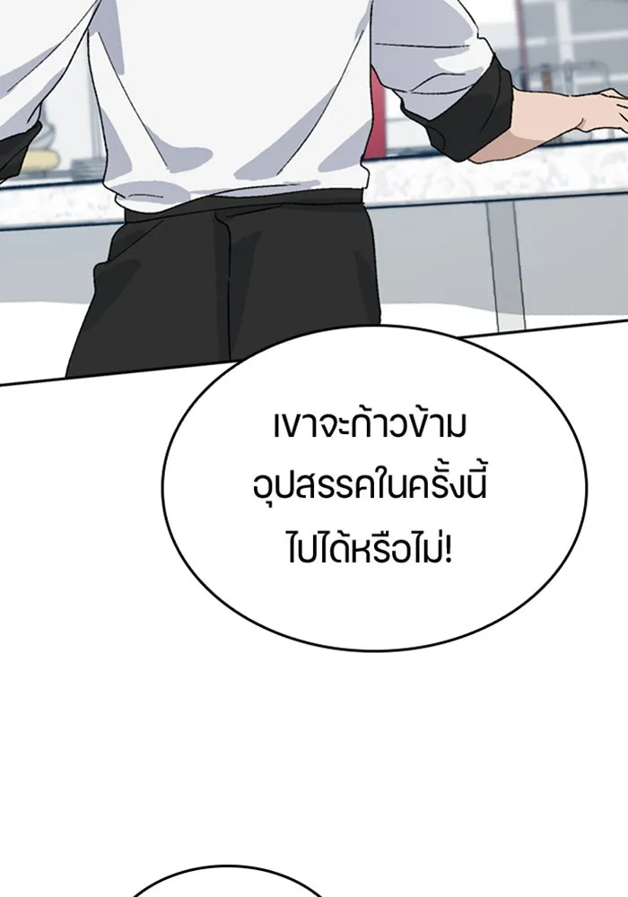 ตั้งแคมป์ฮีลใจในต่างโลก ตอนที่ 26 รูปที่ 145