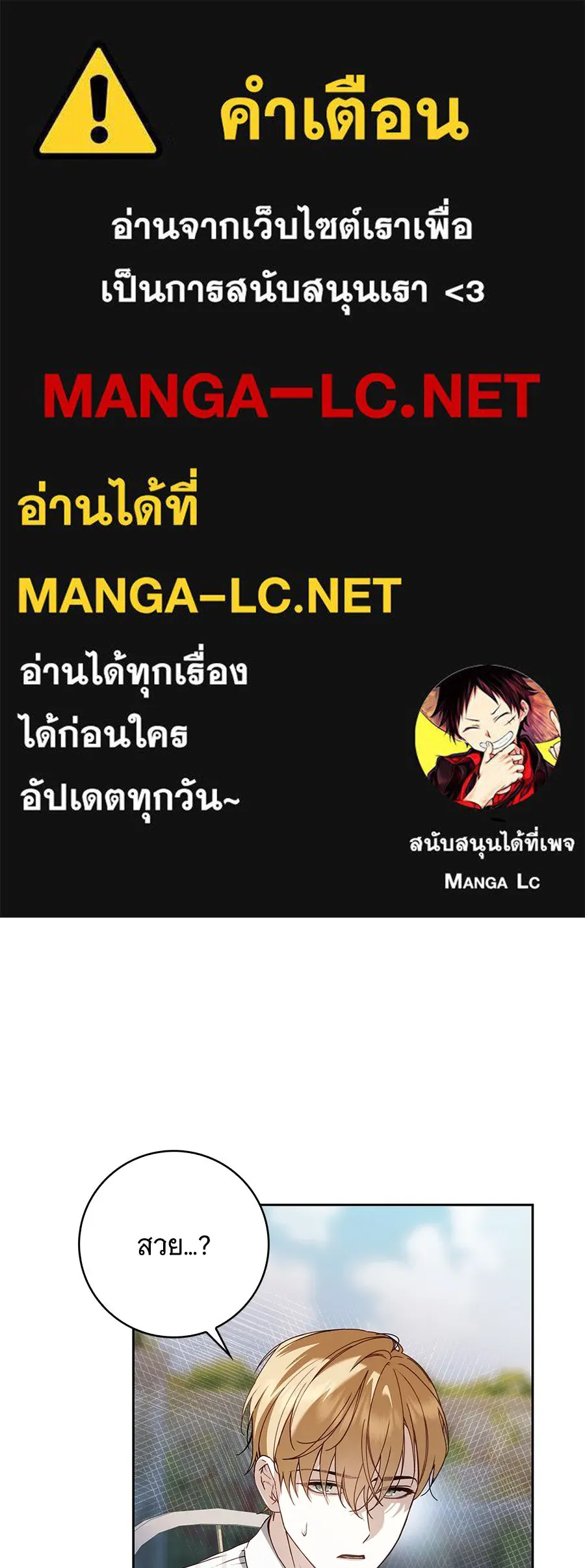 สาว(ลับ)ใช้ของท่านเคานต์ตาบอด ตอนที่ 31 รูปที่ 1