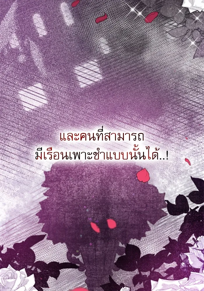 ไม่รักให้ตาย ตอนที่ 3 รูปที่ 100