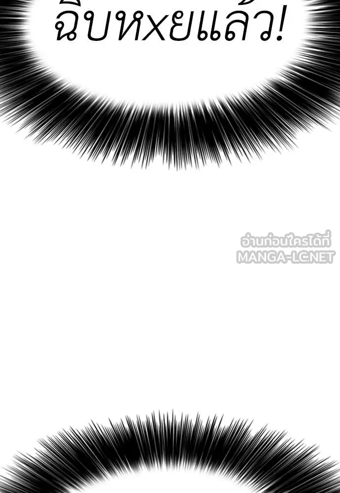 ผู้กล้าฝ่า ตอนที่ 12 รูปที่ 106