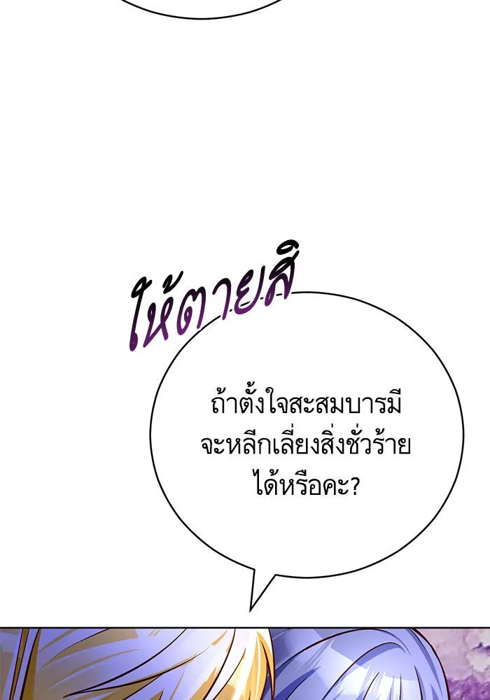 บุตรีดยุกขอไม่แต่งงานbrกับหนุ่มในฝัน ตอนที่ 67 รูปที่ 77