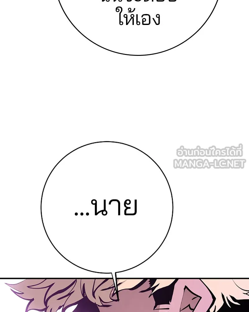 Player ตอนที่ 57 รูปที่ 99