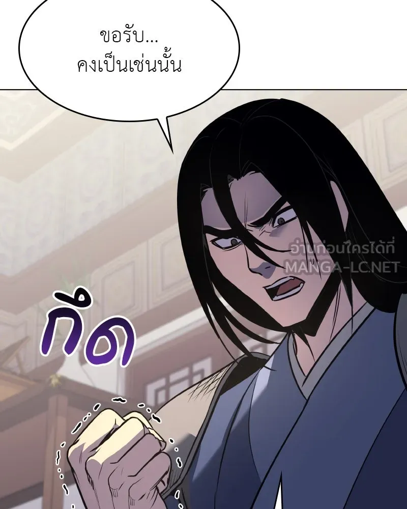 เกิดอีกทีเป็นว่าที่ประมุขลัทธิมาร ตอนที่ 80 รูปที่ 105