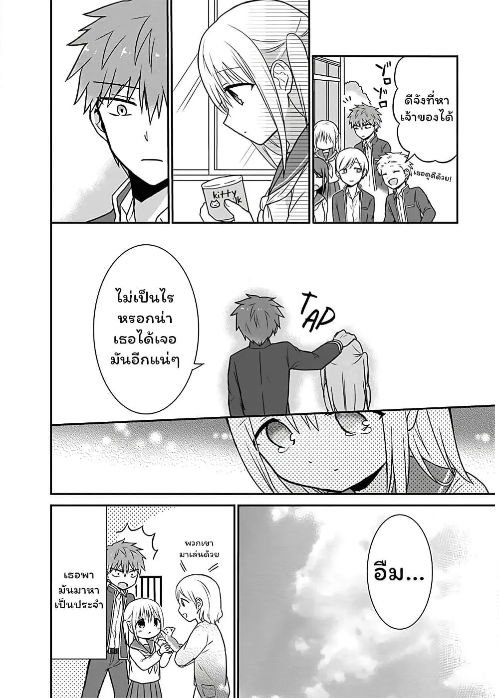 Manga-lc-com อ่านมังงะ อ่านการ์ตูน ออนไลน์ ฟรี Expressionless Kashiwada-san and Emotional Oota-kun ตอนที่ 1 2 3 4 5 6 7 8 9 10 11 12 13 14 ฟรี ไม่มีโฆษณา Manga-lc - อ่าน มังงะ อ่าน การ์ตูน ออนไลน์ อ่านมังงะ ฟรี