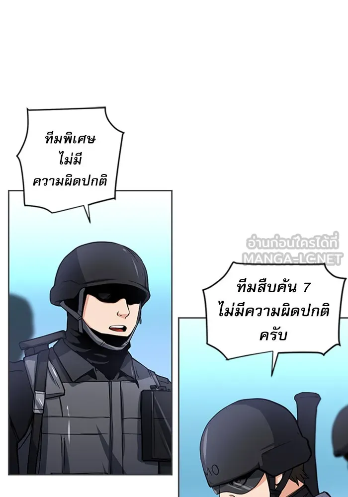 ดรูอิดแห่งสถานีโซล ตอนที่ 41 รูปที่ 3