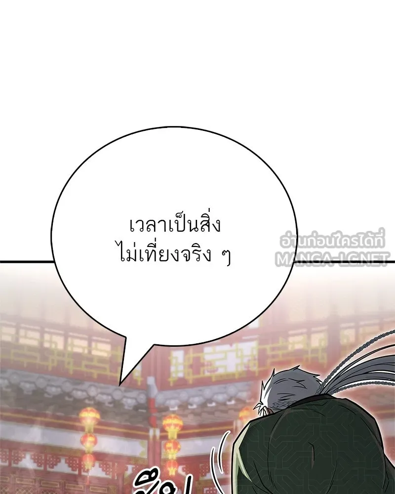 สุดยอดเทรนเนอร์แห่งยุทธภพ ตอนที่ 86 พวกเจ้าเป็นใครกันแน่ รูปที่ 138