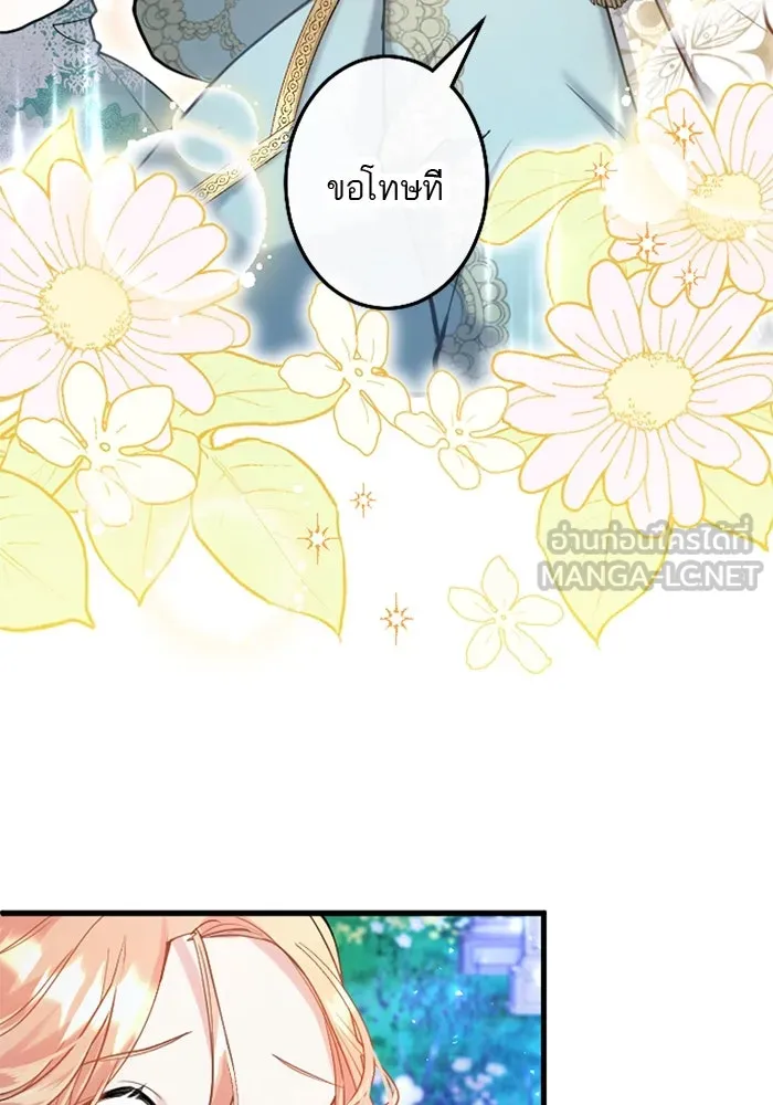 คุณหนูย้อนเวลามาเป็นอัศวิน ตอนที่ 42 รูปที่ 69
