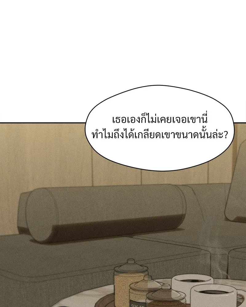 บุปผารุ่มราคะ ตอนที่ 81 รูปที่ 95