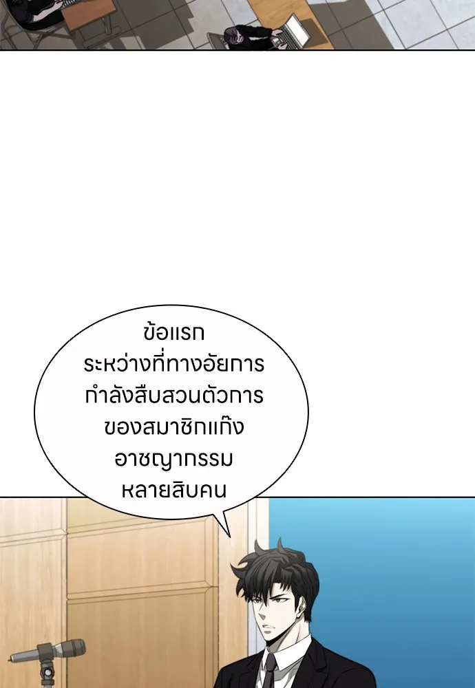 อัยการสายโหด ตอนที่ 33 รูปที่ 19