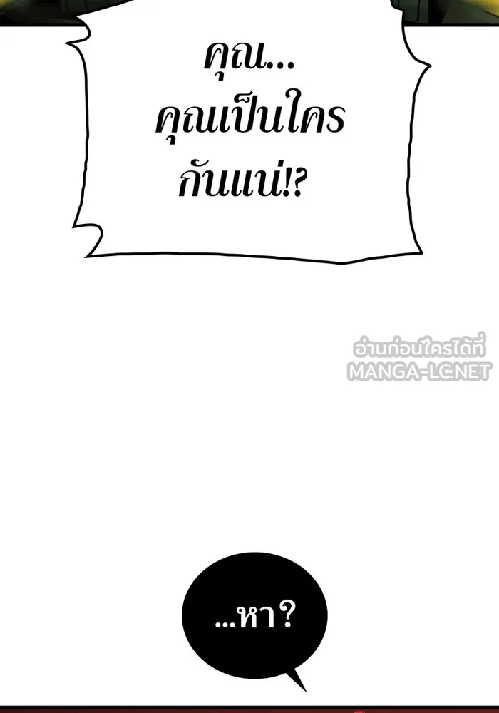 เพลเยอร์เลือดเทวะ ตอนที่ 3 บททดสอบของประตู รูปที่ 66