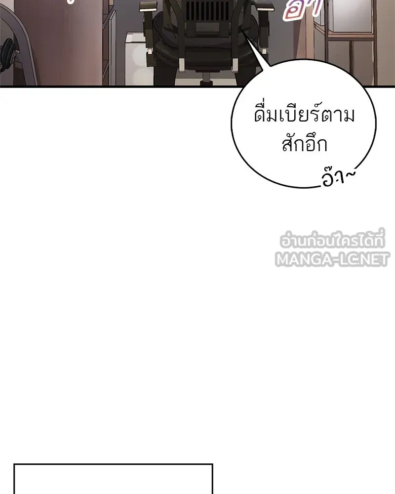 สุดยอดเทรนเนอร์แห่งยุทธภพ ตอนที่ 1 ทำไมหัวฉันเป็นแบบนี้เนี่ย! รูปที่ 12