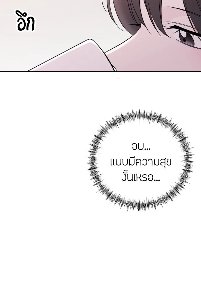 วิธีหนีตายจากนิยายโรคจิต ตอนที่ 1 รูปที่ 31