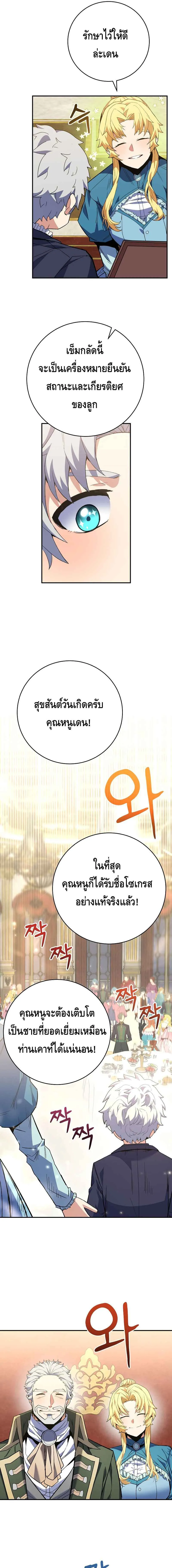 Reincarnated as a Genius Prodigy of a Prestigious Family เด_กกำพร_าอย_างฉ_นได_กล_บมาเก_ดใหม_ในตระก_ลข_นนางซะง_น ตอนที่ ตอนที่ 4 รูปที่ 19