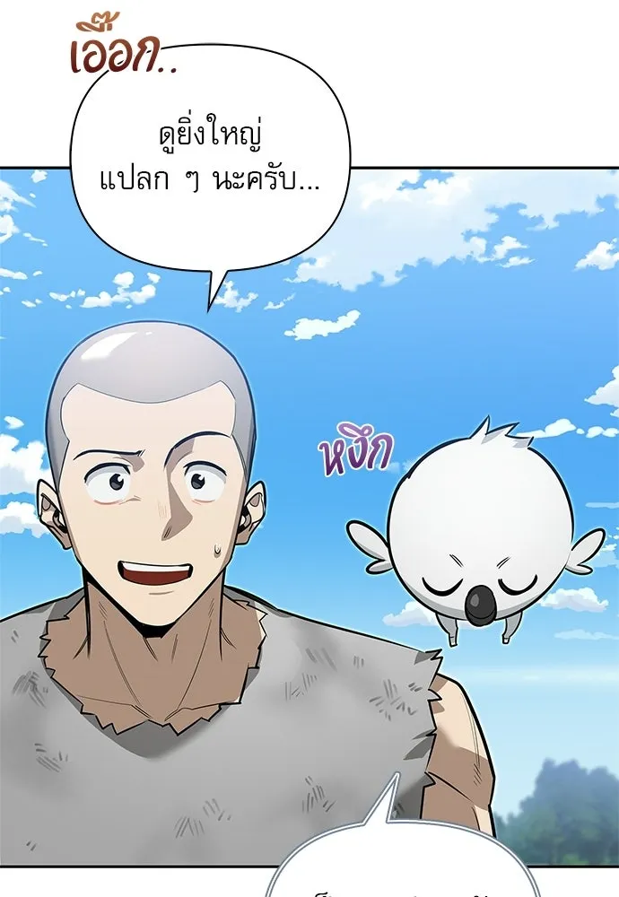 ชีวิตฮีลใจนายฮันเตอร์คลาส S ตอนที่ 12 รูปที่ 127