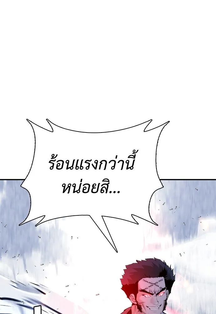 สุภาพบุรุษสูทดำ ตอนที่ 24 รูปที่ 145