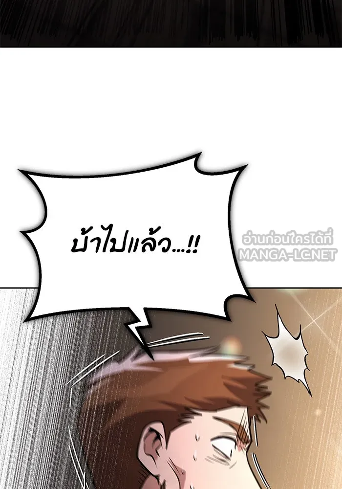 ชีวิตพลิกผันของลอร์ดผู้เกียจคร้าน ตอนที่ 119 นัมเบอร์ริง ซอร์ดเล่มที่สิบ รูปที่ 99