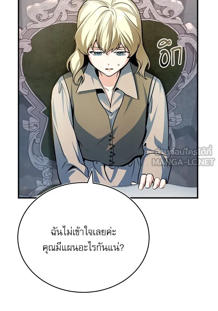 ศาสตราจารย์จำเป็นแห่งอะคาเดมี ตอนที่ 35 รูปที่ 36