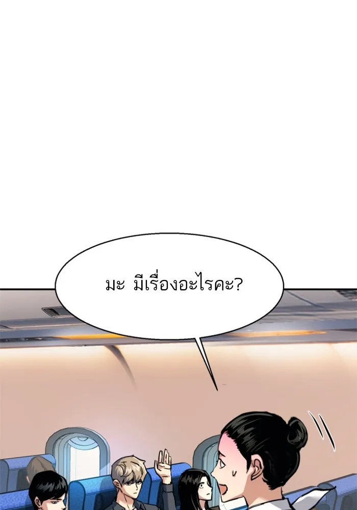 พี่ชายสายบอดี้การ์ด ตอนที่ 240 รูปที่ 65