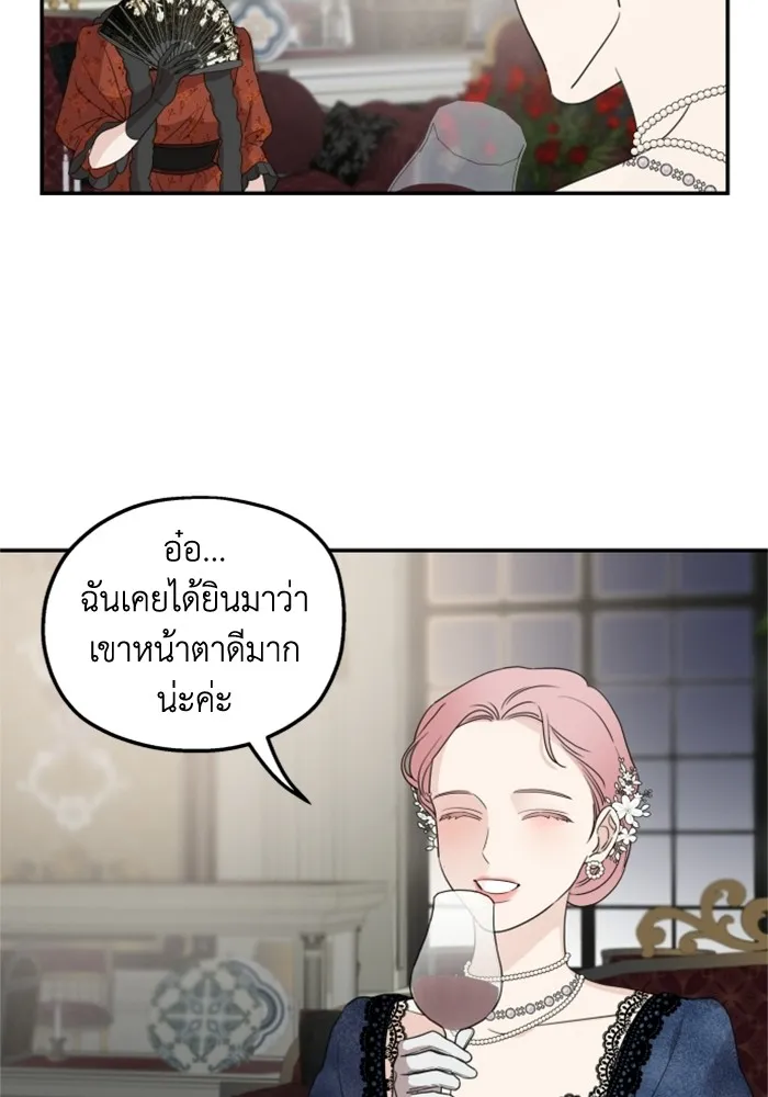 ครอบครัวสามีเห็นทีจะคลั่งรัก ตอนที่ 38 รูปที่ 79