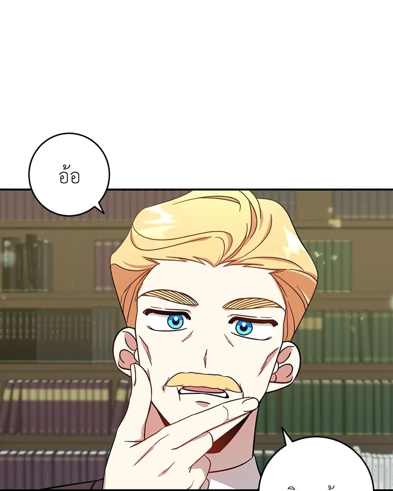 ภารกิจไล่ตามลุค บีเชล ตอนที่ 3 รูปที่ 64