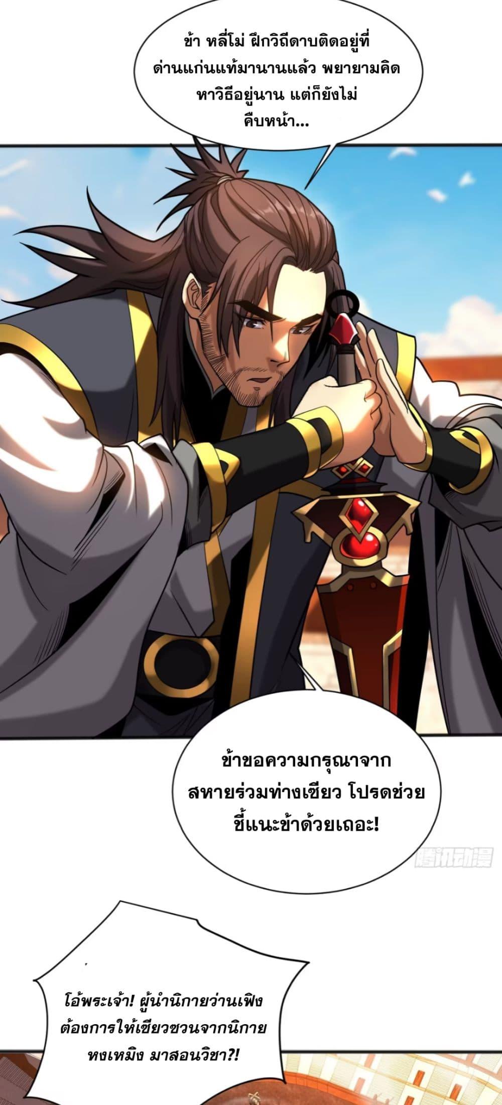 Manga-lc-com อ่านมังงะ อ่านการ์ตูน ออนไลน์ ฟรี My Disciples Cultivate, While I Slack Off! ตอนที่ 1 2 3 4 5 6 7 8 9 10 11 12 13 14 ฟรี ไม่มีโฆษณา Manga-lc - อ่าน มังงะ อ่าน การ์ตูน ออนไลน์ อ่านมังงะ ฟรี