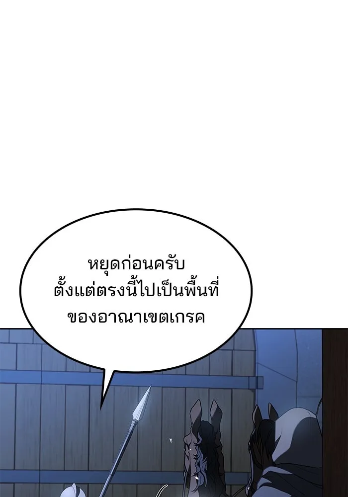 ครัวจอมเวท ตอนที่ 74 รูปที่ 110