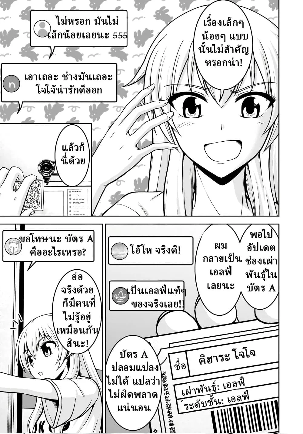 Manga-lc-com อ่านมังงะ อ่านการ์ตูน ออนไลน์ ฟรี TS Elf-san no Sakenomi Haishin ~Takusan nomukaratte dowafu j ตอนที่ 1 2 3 4 5 6 7 8 9 10 11 12 13 14 ฟรี ไม่มีโฆษณา Manga-lc - อ่าน มังงะ อ่าน การ์ตูน ออนไลน์ อ่านมังงะ ฟรี