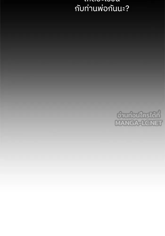 ครอบครัวสามีเห็นทีจะคลั่งรัก ตอนที่ 31 รูปที่ 117