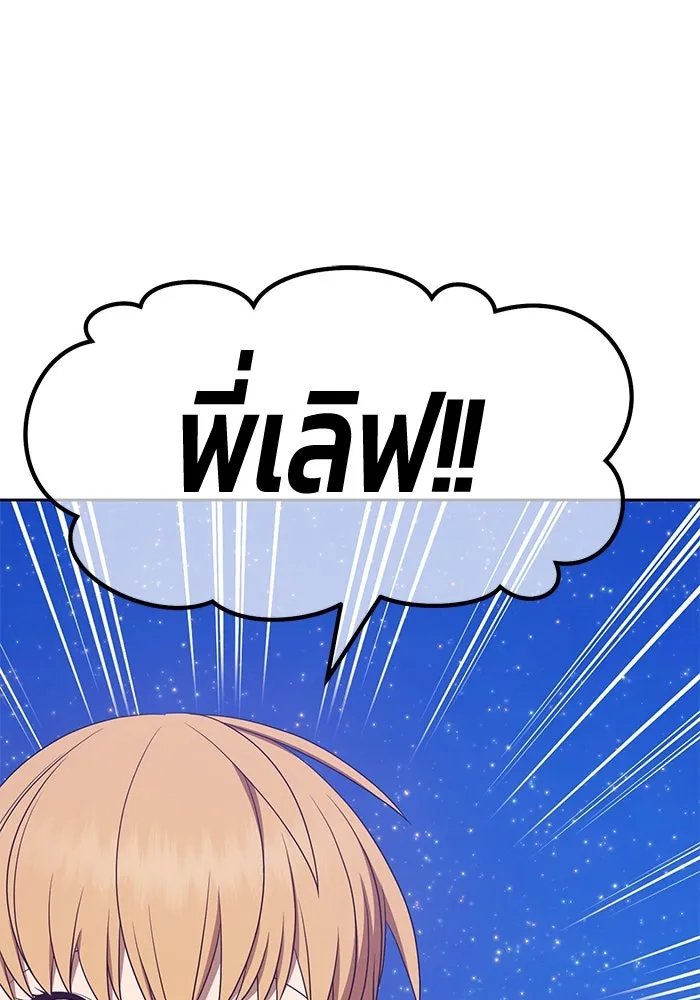 +99 ท่อนไม้พร้อมบวก ตอนที่ 69 รูปที่ 359