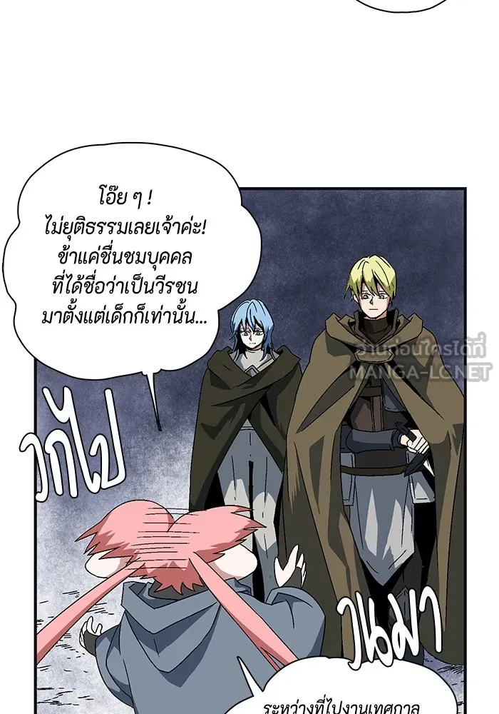 หนึ่งก้าวสู่เจ้ามาร ตอนที่ 1 การเริ่มต้นครั้งใหม่ (1) รูปที่ 237