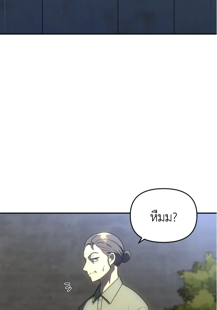 อดีตบอสหอคอย ตอนที่ 23 รูปที่ 158