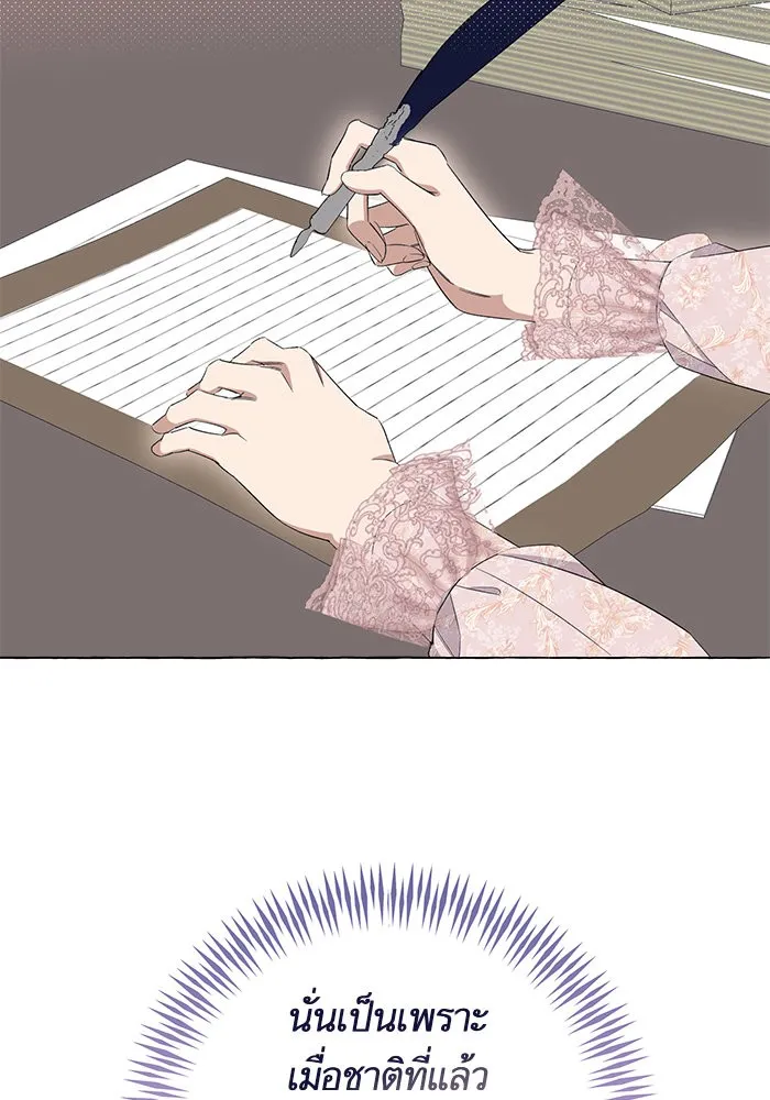 นึกว่าเป็นอิเซไคธรรมดา ตอนที่ 10 รูปที่ 65