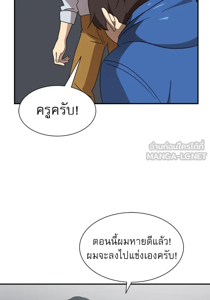 Double Click ตอนที่ 12 รูปที่ 108