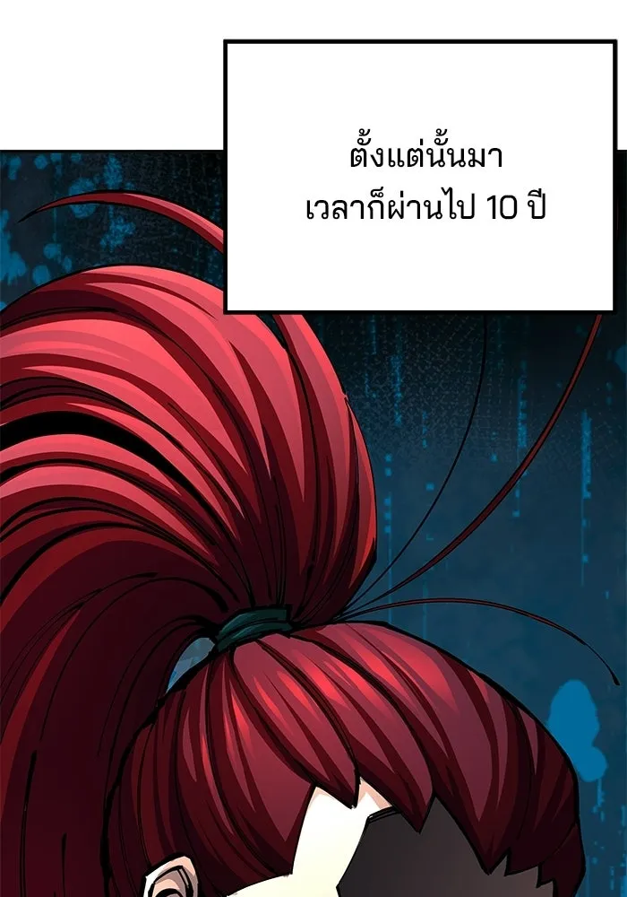 คุณปู่จอมยุทธกับหลานสาวสุดแกร่ง ตอนที่ 101 รูปที่ 106