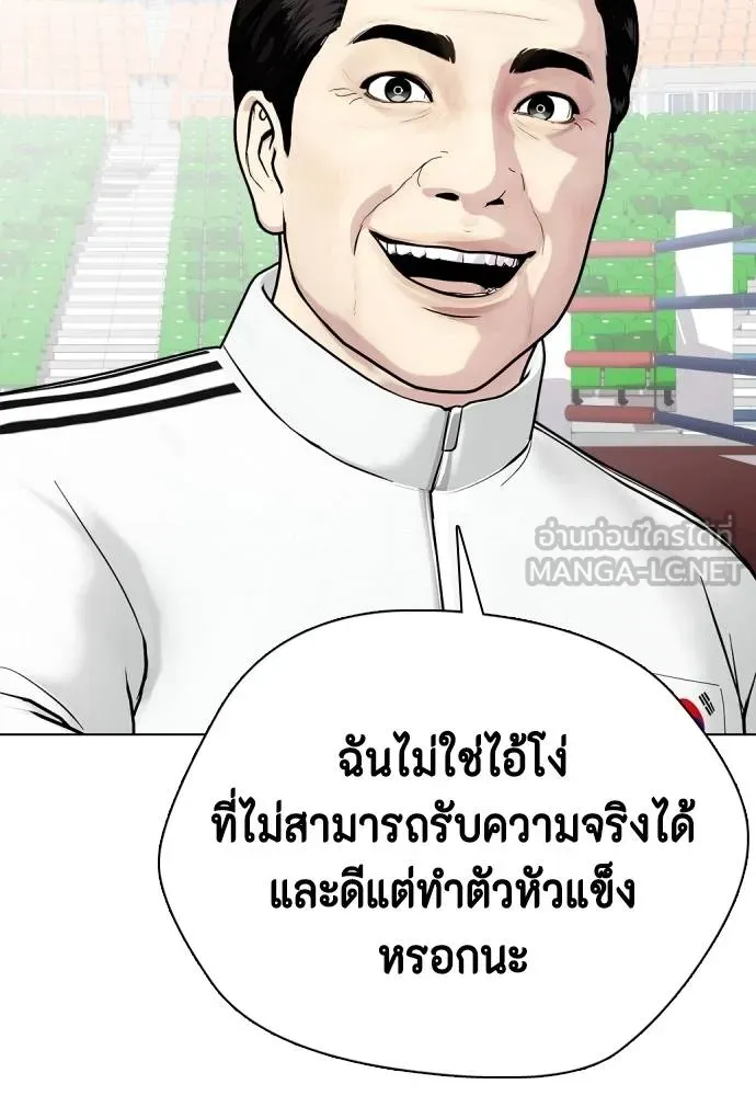 หมาหัวเน่า ตอนที่ 117 รูปที่ 121