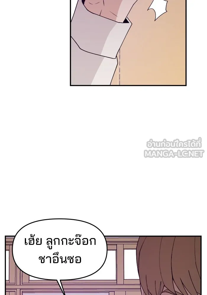 ห้องเรียนสาวแสบ ตอนที่ 63 รูปที่ 21