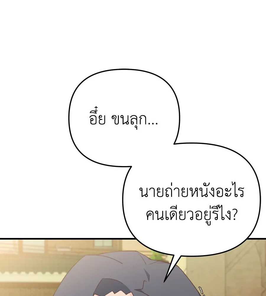 Spy House ตอนที่ 44 รูปที่ 115