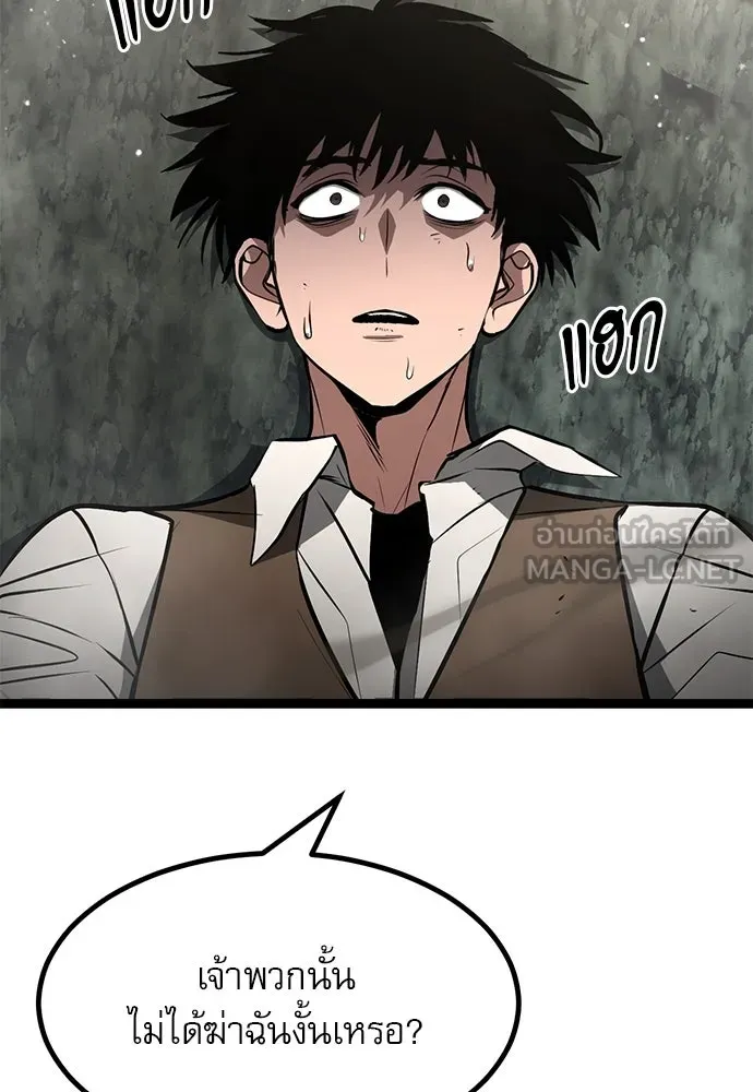 ก็อบลินเลเวล 999 ตอนที่ 1 รูปที่ 192