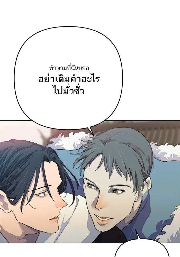 เปย์นี้เพื่อนาย My Sugar Baby ตอนที่ 69 เดือนแรก  เดตกับผม รูปที่ 76