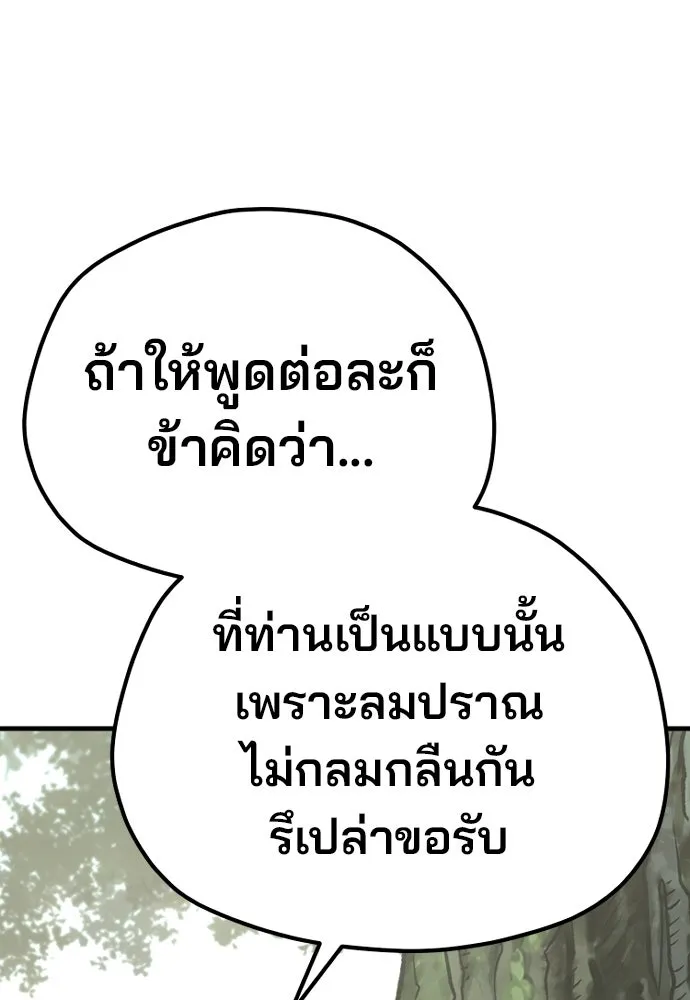 เส้นทางสู่เทพมาร ตอนที่ 117 รูปที่ 7