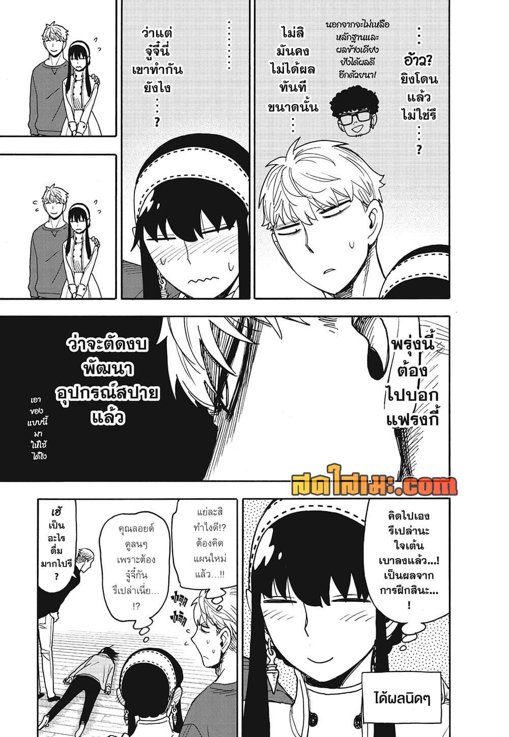 Manga-lc-com อ่านมังงะ อ่านการ์ตูน ออนไลน์ ฟรี Spy X Family ภารกิจลับครอบครัววายป่วง ตอนที่ 1 2 3 4 5 6 7 8 9 10 11 12 13 14 ฟรี ไม่มีโฆษณา Manga-lc - อ่าน มังงะ อ่าน การ์ตูน ออนไลน์ อ่านมังงะ ฟรี